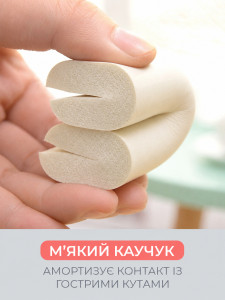 Защитные накладки на углы мебели L-образные (комплект 4 шт) TESLYAR каучуковые 1.5х3.5х2.5 см молочные