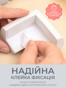 Защитные накладки на углы мебели L-образные (комплект 4 шт) TESLYAR каучуковые 5х2.4 см белые