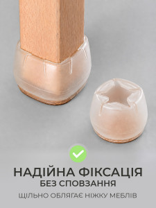 Защитные накладки на ножки стульев (комплект 4 шт) круглые ТESLYAR силиконовые на 3,7–4,2 см прозрачные