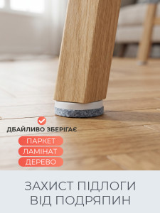 Защитные накладки на ножки стульев и мебели на гвоздике (комплект 18 шт) круглые TESLYAR войлочные бело-серые