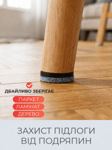 Защитные накладки на ножки стульев и мебели на гвоздике (комплект 18 шт) круглые TESLYAR войлочные бело-черные
