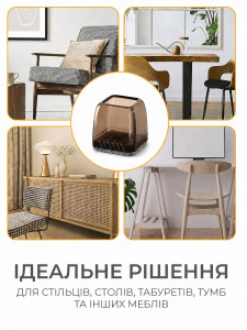 Защитные накладки на ножки стульев (комплект 4 шт) квадратные силиконовые TESLYAR 3х3 см на 1.9–2.6 см темно-коричневые