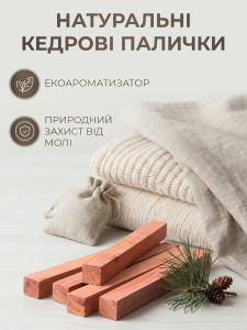 Натуральний кедровий засіб від молі та поглинач запахів Eco-friendly 5 штук
