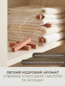 Натуральний кедровий засіб від молі та поглинач запахів Eco-friendly 5 штук