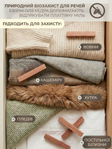 Натуральний кедровий засіб від молі та поглинач запахів Eco-friendly 5 штук