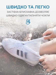 Чехлы для обуви водонепроницаемые с пвх размер 43-44 белые