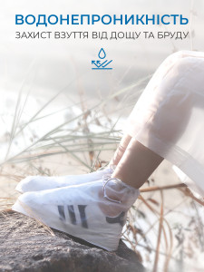 Чехлы для обуви водонепроницаемые с пвх размер 43-44 белые