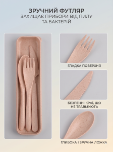 Набор столовых приборов в дорожном футляре Yartes 3в1 Эко-полимер 21.5х5.7 см Розовый