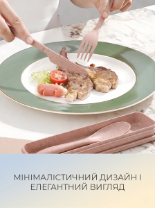 Набор столовых приборов в дорожном футляре Yartes 3в1 Эко-полимер 21.5х5.7 см Розовый