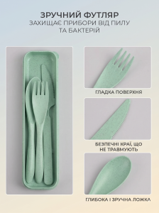 Набор столовых приборов в дорожном футляре 3в1 Yartes Эко-полимер 21.5х5.7 см Зеленый