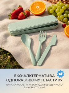 Набор столовых приборов в дорожном футляре 3в1 Yartes Эко-полимер 21.5х5.7 см Зеленый