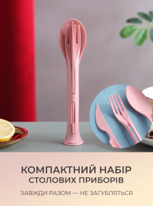 Портативный набор столовых приборов 3-в-1 Ложка, Вилка, Нож Yartes Розовый