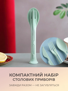 Портативний набір столових приборів 3-в-1 Ложка, Виделка, Ніж Yartes Зелений