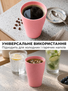 Стакани для напоїв багаторазові (набір 4 шт) для дому та подорожей 200 мл Рожеві