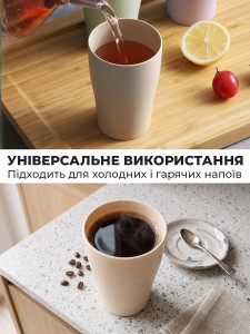 Стакани для напоїв багаторазові (набір 4 шт) для дому та подорожей 200 мл Бежеві