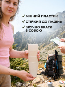 Стакани для напоїв багаторазові (набір 4 шт) для дому та подорожей 200 мл Бежеві