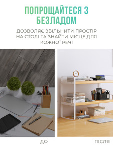 Полка двухярусная для книг или посуды настольная Дерево/Металл 40х20х36 см коричневая с белыми ножками