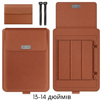 Сумка чохол для ноутбука MacBook 13"-14" підставка трансформер водонепроникна з екошкіри Коричнева