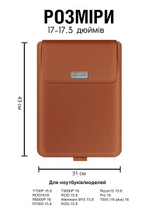 Сумка чехол для ноутбука MacBook 17"-17.3" подставка трансформер водонепроницаемая из эко кожи Коричнева