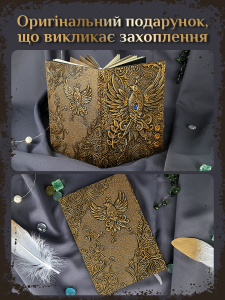 Блокнот Жар-птица дизайнерская гравировка на 96 листов экокожа 21,5х14,5 см бронзовый
