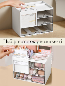 Настольный органайзер для канцелярии Yartes с выдвижными ящиками и отделением для заметок 15,5х14,5х20,8 см белый