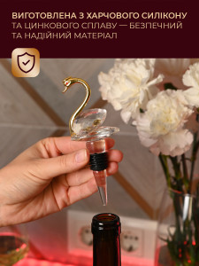 Пробка для вина вакуумная декоративная Лебедь силикон 12х5.5 см золотисто-прозрачная