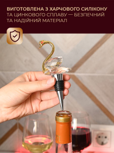 Пробка для вина вакуумная декоративная Лебедь в подарочной коробке