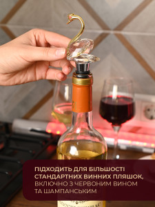 Пробка для вина вакуумная декоративная Лебедь в подарочной коробке