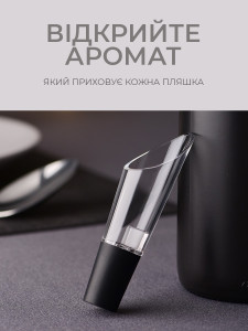 Аэратор декантер для вина на бутылку (комплект 2 шт) TESLYAR акрил 9.6х2.7 см прозрачно-черные