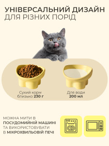 Миска для кошек и собак на подставке защита шейного позвонка керамическая 13.5х9 см Желтая
