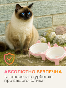 Миска двойная для корма кошек и собак на подставке Керамика/Пластик 27.8х14.7х9.5 см Розово-белая