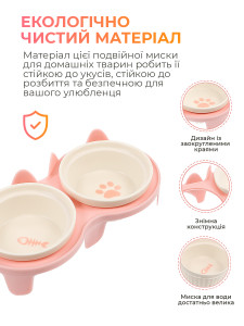 Миска двойная для корма кошек и собак на подставке Керамика/Пластик 27.8х14.7х9.5 см Розово-белая