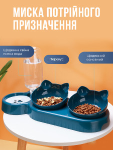 Двойная миска с поилкой для кошек и собак на подставке Пластик 40х22 см Синяя