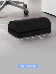 Підставка для ніг ортопедична Регульована висота TESLYAR Memory Foam 41.5х30 см Чорна