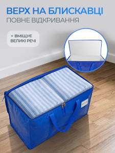 Сумка для переїзду поліпропіленова 69х38х35 см синя