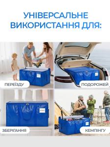 Сумка для переїзду поліпропіленова 69х38х35 см синя