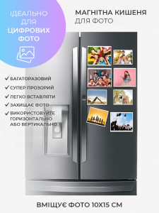 Магнитная фоторамка для фото 10x15 см из УФ-пленки черная