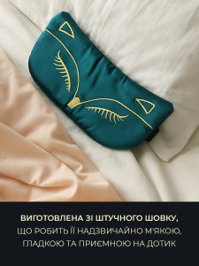 Маска для сна Silenta Cat Шелковая 21х9.5 см Зеленая