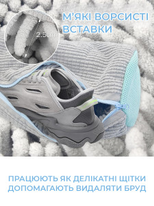 Мішок для делікатного прання взуття з мікрофіброю 19х39 см YARTES Сірий