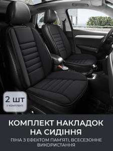 Комплект з двох накладок на одне сидіння авто TESLYAR, Memory Foam чорний