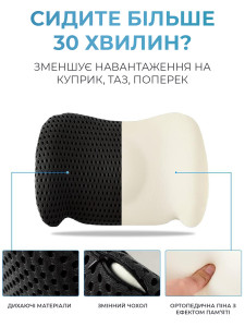 Ортопедична подушка для спини та підтримки попереку TESLYAR 48×23 см Чорна