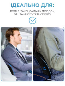 Ортопедична подушка для спини та підтримки попереку TESLYAR 48×23 см Чорна