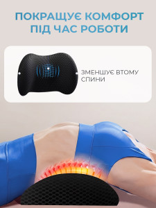 Ортопедична подушка для спини та підтримки попереку TESLYAR 48×23 см Чорна