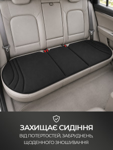 Накидка ортопедична на заднє сидіння авто TESLYAR 133х50 см чорна