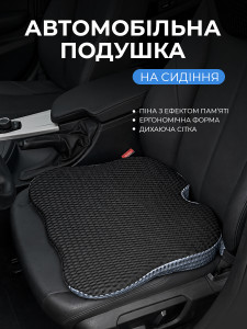 Подушка автомобільна Dreamer Car з ефектом пам'яті TESLYAR з піни 48х41х7 см чорна