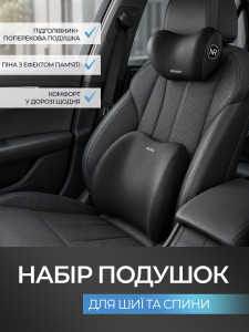 Набір подушок для спини та шиї в машину ортопедичні TESLYAR, Memory Foam чорний