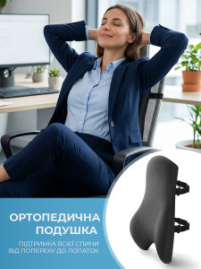 Ортопедична подушка для спини та підтримки хребта TESLYAR 64х44 см Чорна