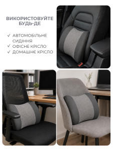 Ортопедична подушка для спини та підтримки попереку Lofty Aim TESLYAR з ефектом пам'яті, 42.9х31х10.2 см сіро-чорна