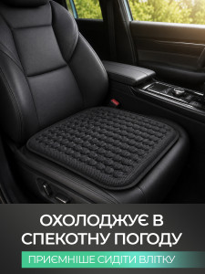 Подушка автомобільна Ergo Drive TESLYAR з охолоджуючим ефектом, гелева 39х41 см чорна