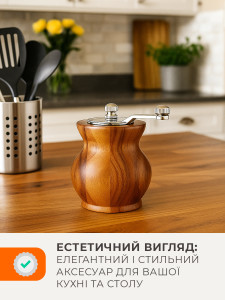 Мельница для специй в форме вазы с ручкой и крышкой из нержавеющей стали и дерева 9,5х9х7 см бежевый